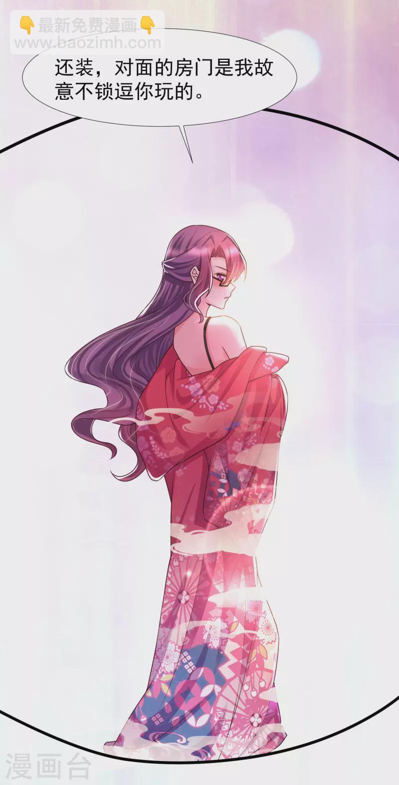 第80话 不是什么正经老师呢！-第87话