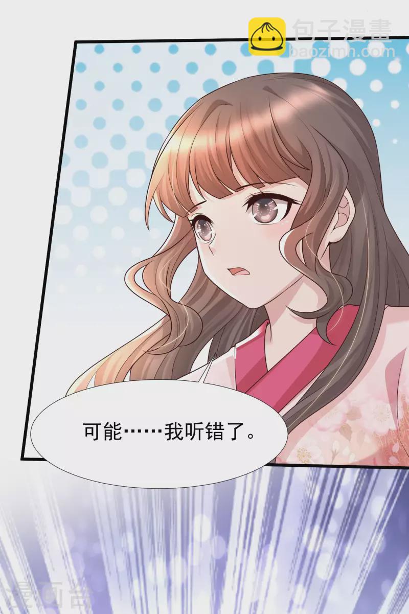 第80话 不是什么正经老师呢！-第87话