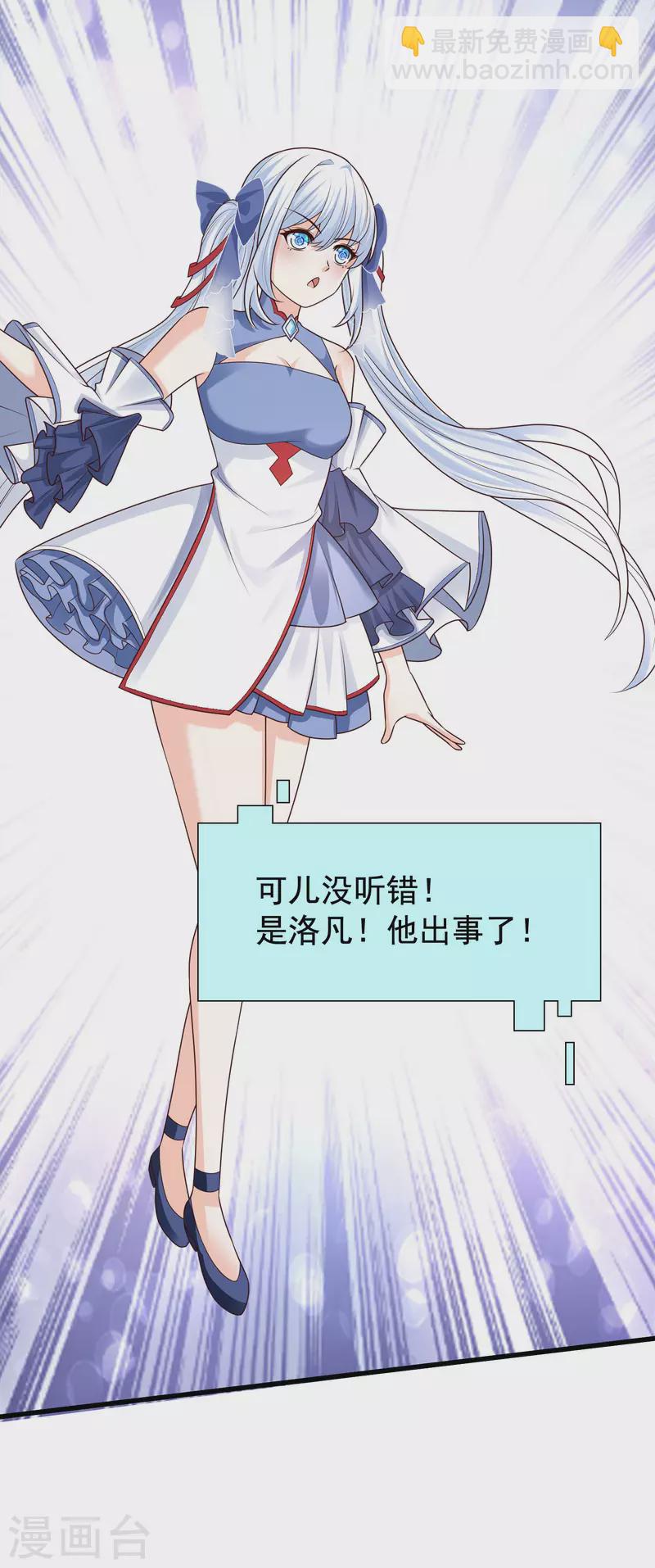 第80话 不是什么正经老师呢！-第87话