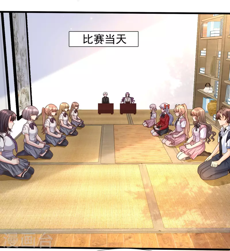 第80话 不是什么正经老师呢！-第87话