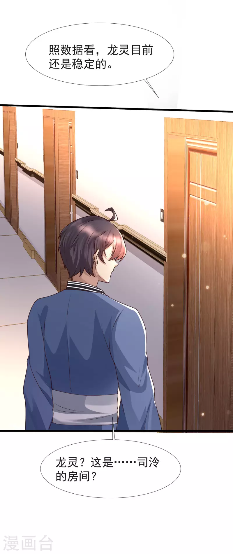 第80话 不是什么正经老师呢！-第87话