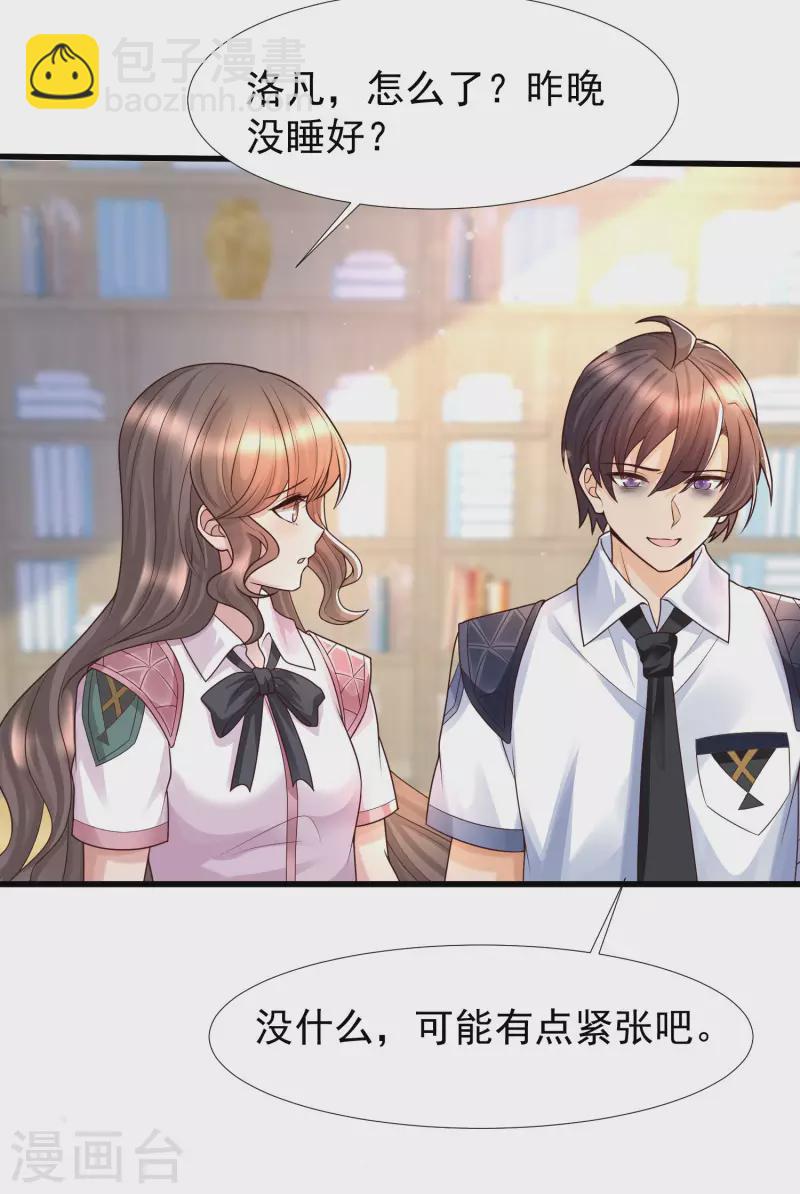 第80话 不是什么正经老师呢！-第87话