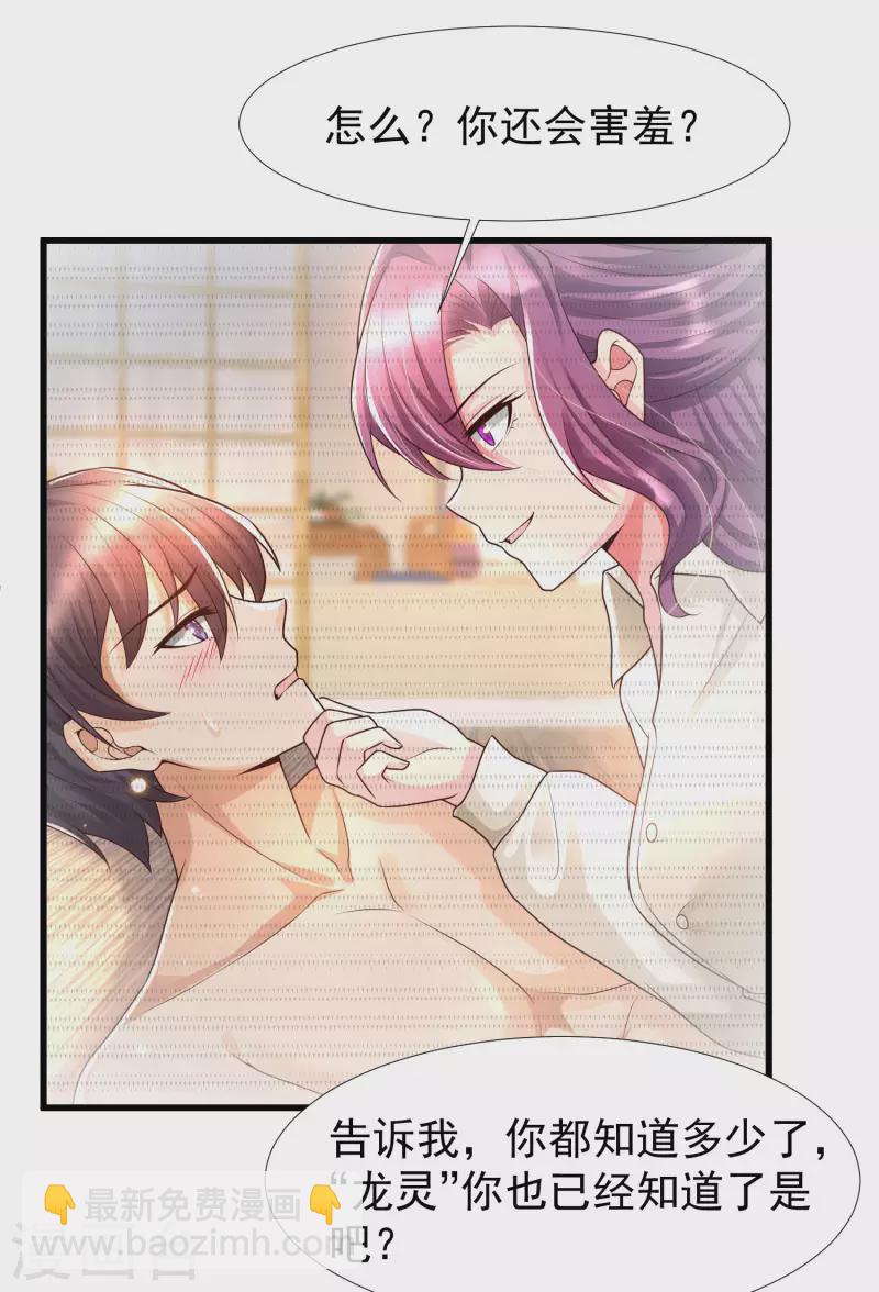 第80话 不是什么正经老师呢！-第87话