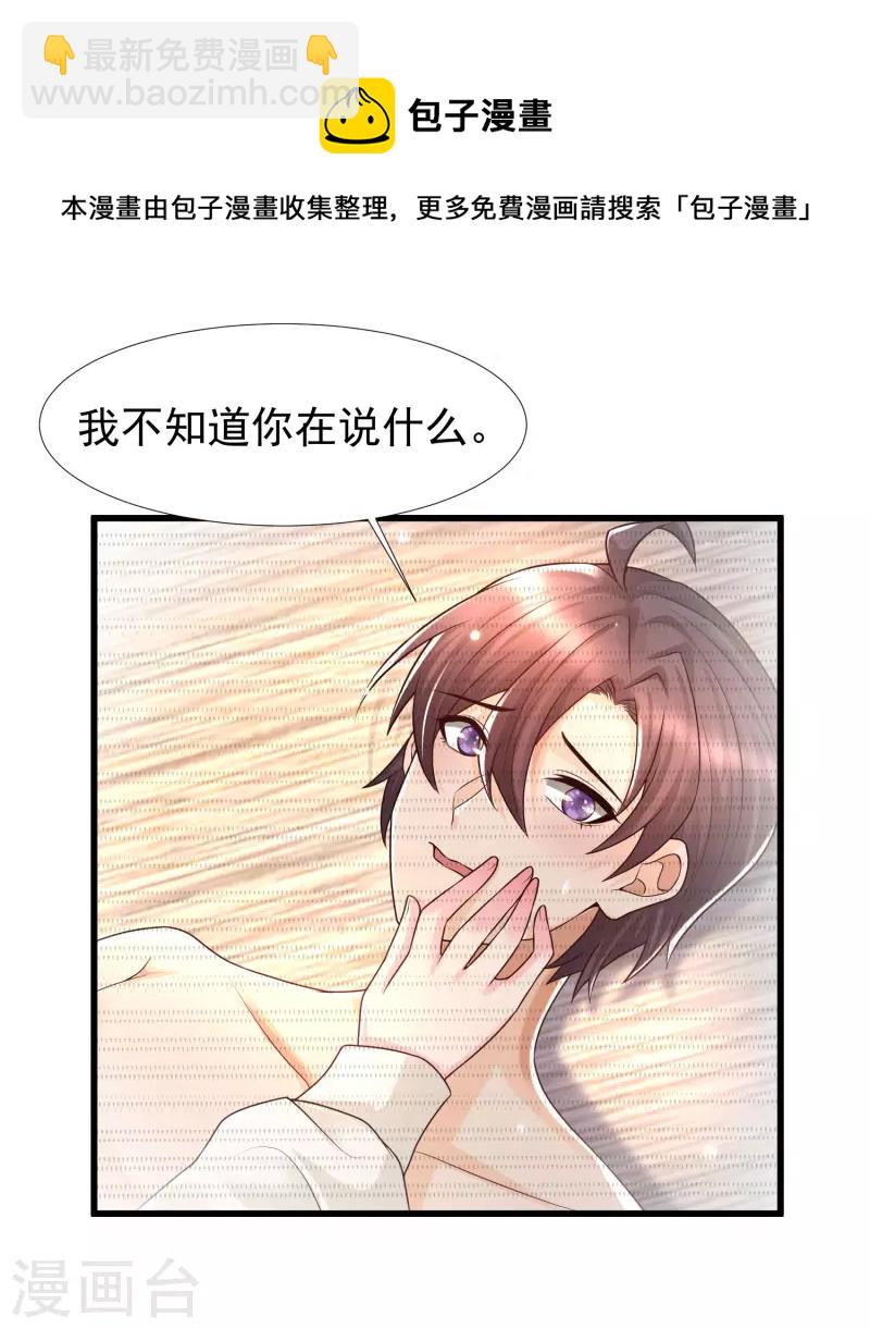 第80话 不是什么正经老师呢！-第87话