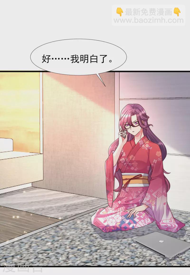 第80话 不是什么正经老师呢！-第87话