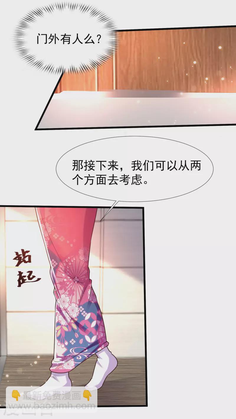 第80话 不是什么正经老师呢！-第87话