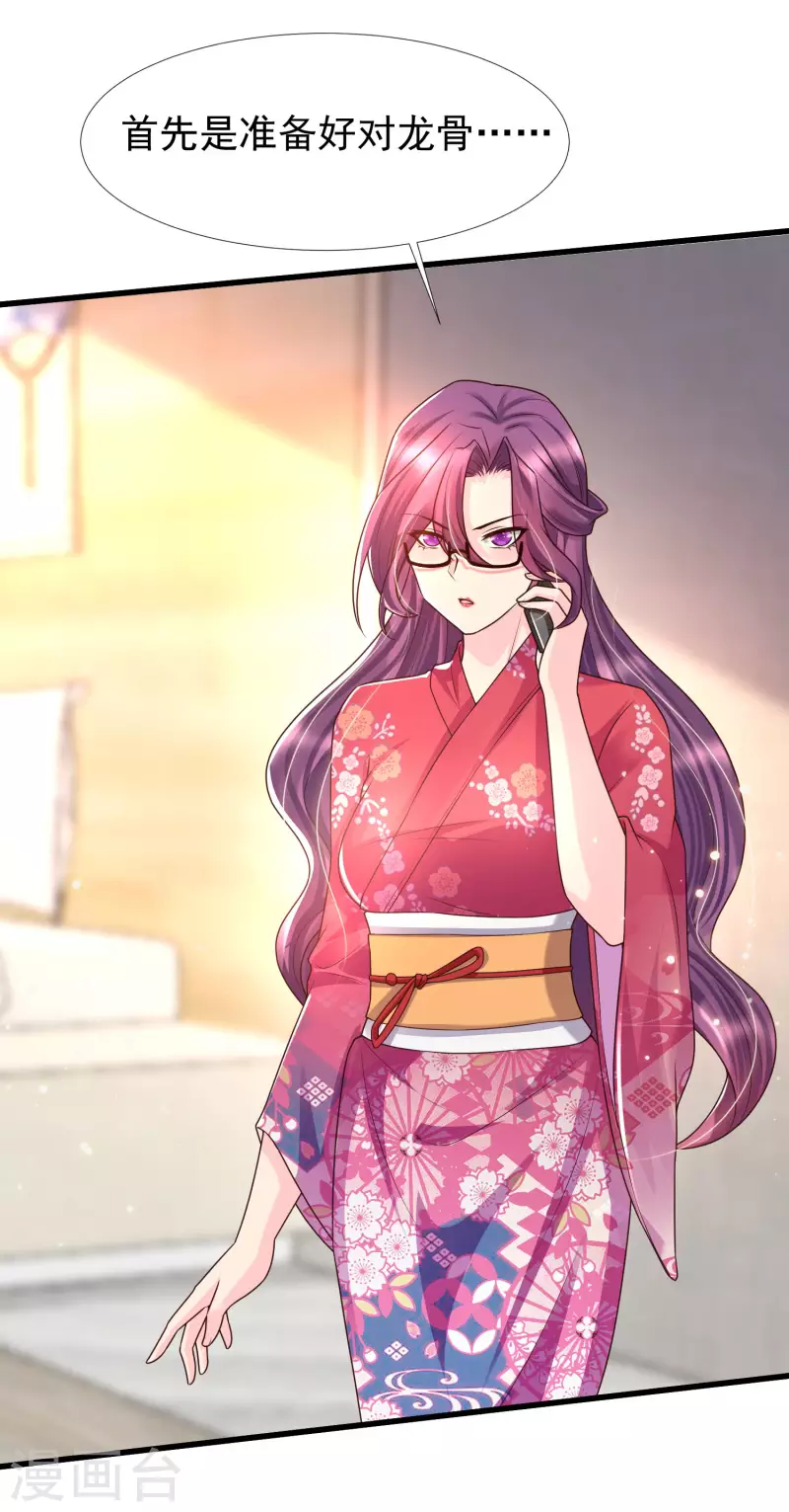 第80话 不是什么正经老师呢！-第87话