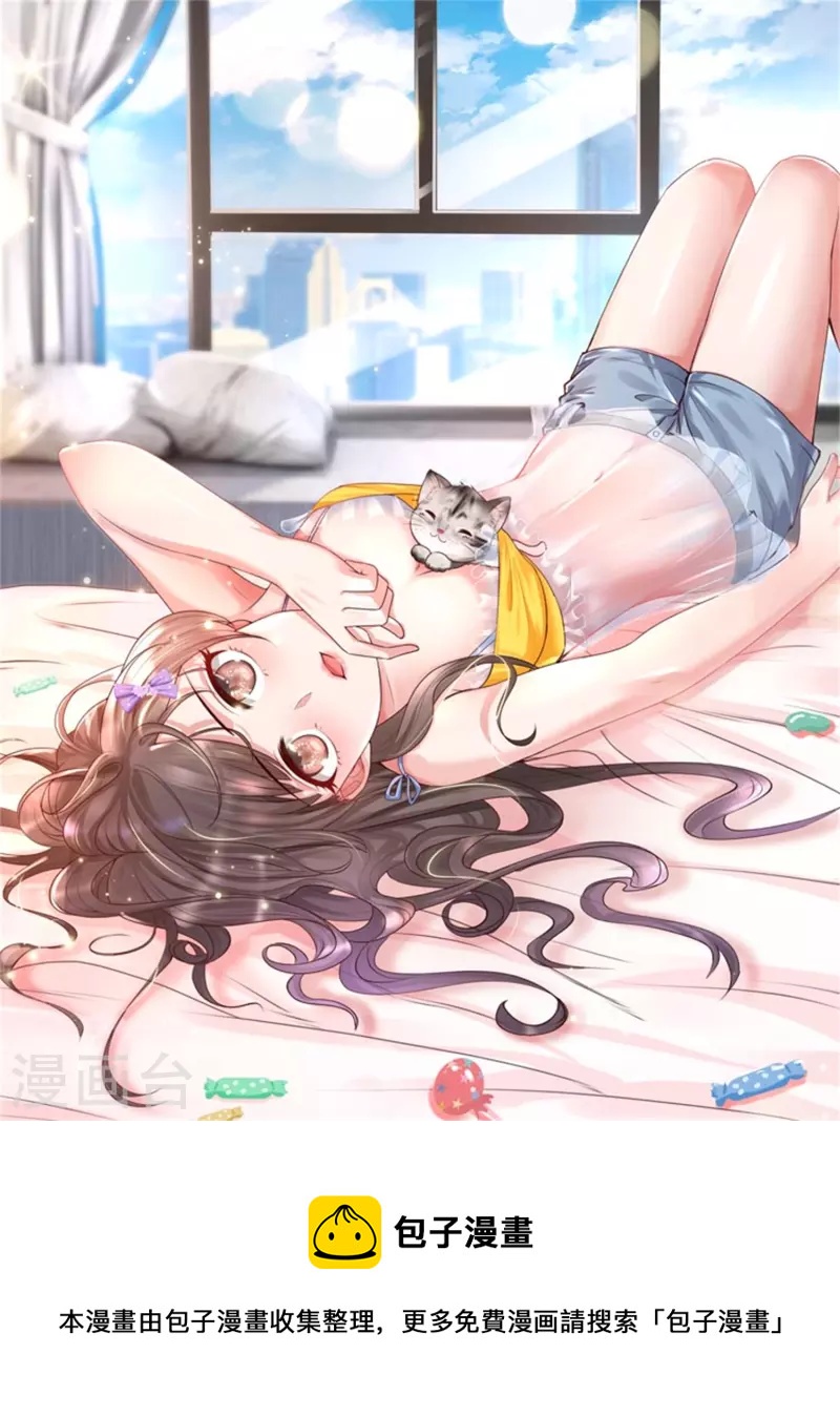 校花独家壁纸-第89话