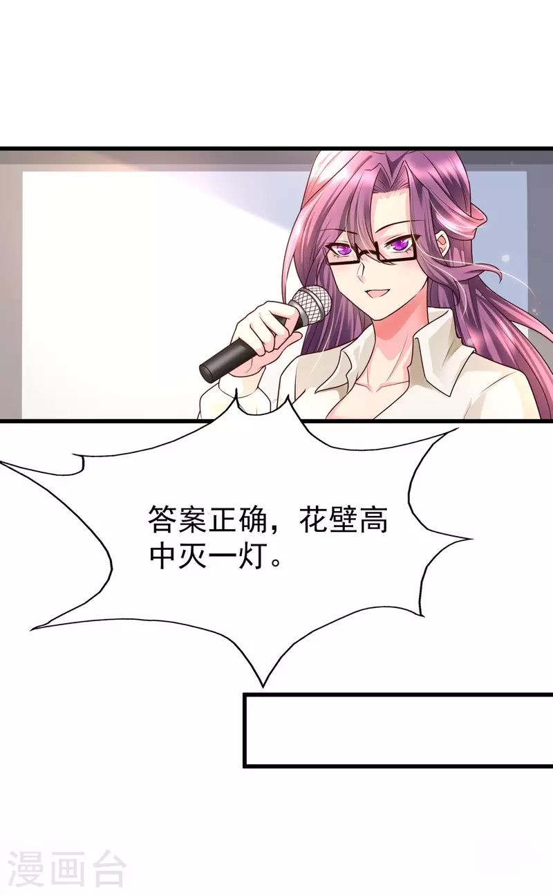 第83话 洛凡的大杀招！-第91话