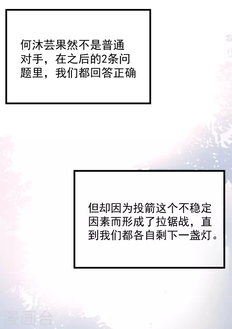 第83话 洛凡的大杀招！-第91话