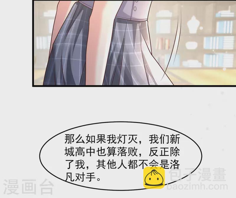 第83话 洛凡的大杀招！-第91话