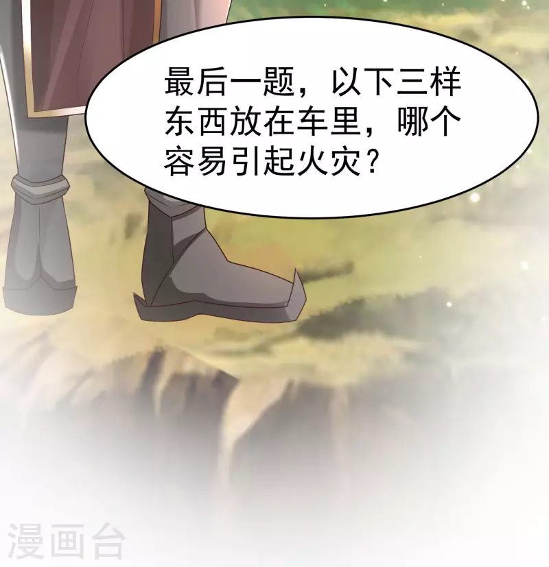 第83话 洛凡的大杀招！-第91话