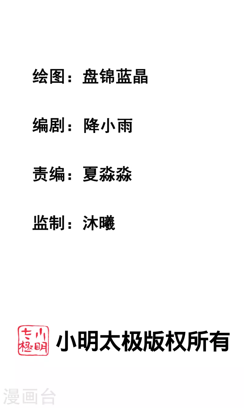 第83话 洛凡的大杀招！-第91话