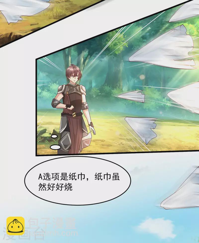 第83话 洛凡的大杀招！-第91话