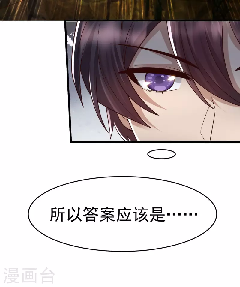 第83话 洛凡的大杀招！-第91话