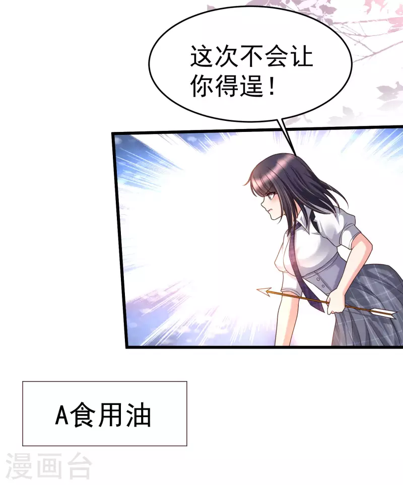 第83话 洛凡的大杀招！-第91话