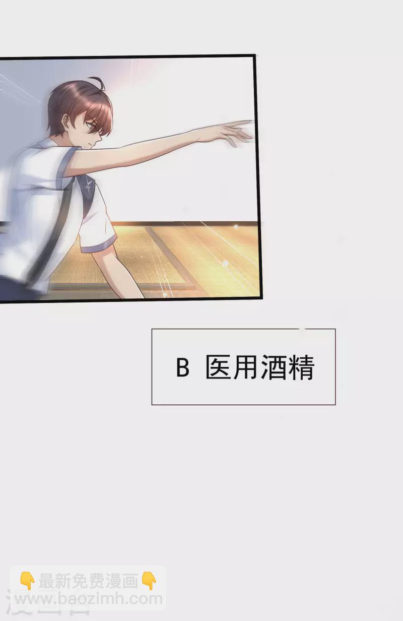 第83话 洛凡的大杀招！-第91话