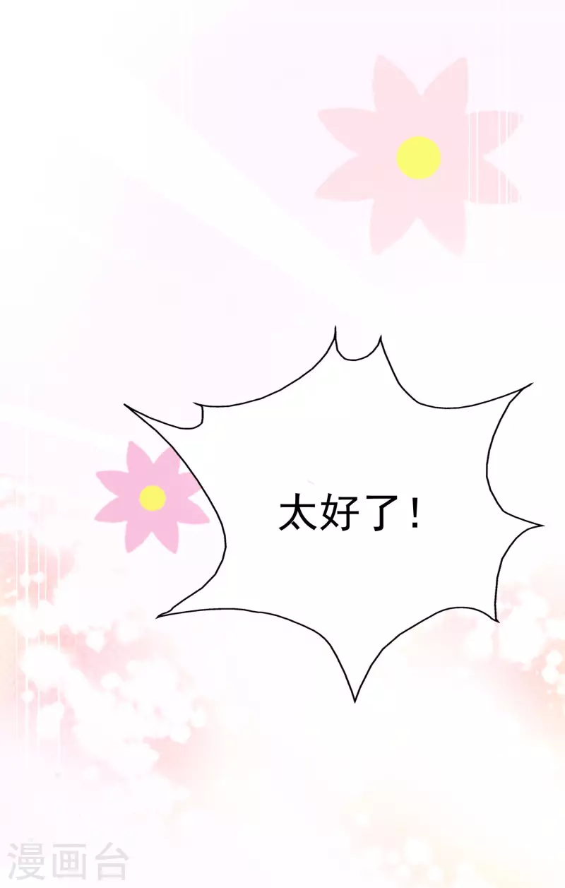 第83话 洛凡的大杀招！-第91话