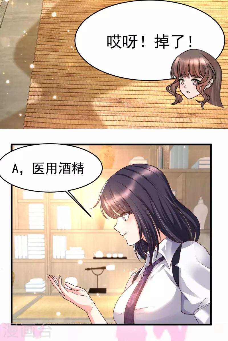 第83话 洛凡的大杀招！-第91话