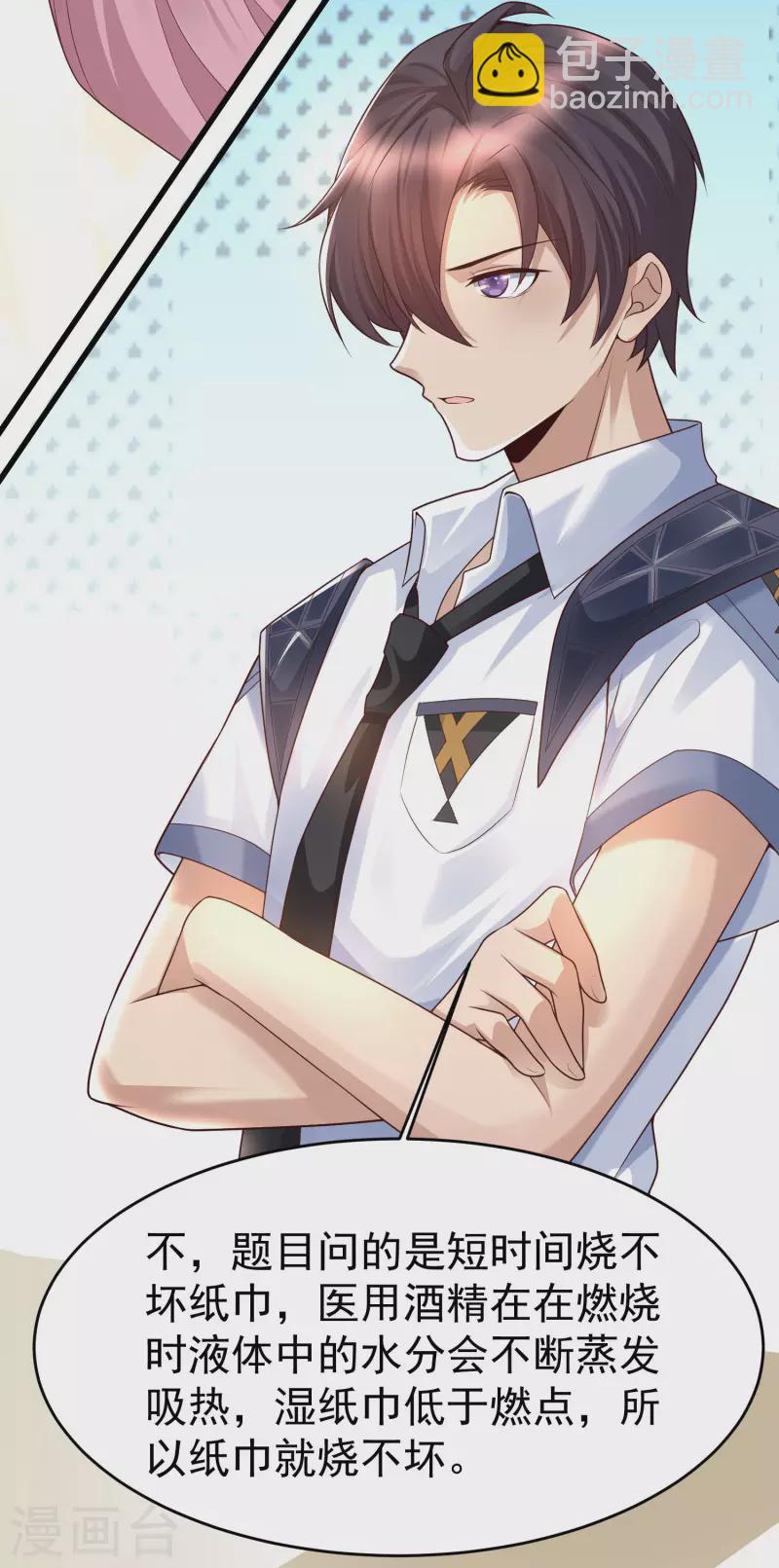 第83话 洛凡的大杀招！-第91话