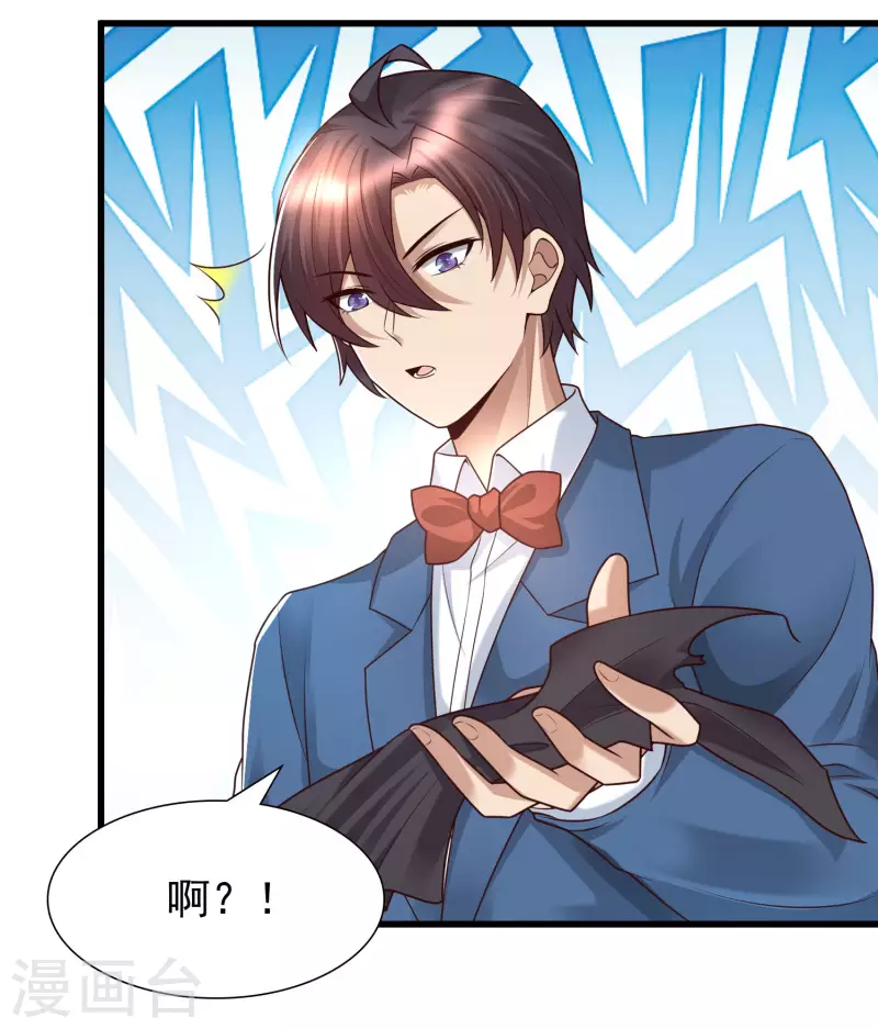 第85话 小殿下居然爱我？！-第93话