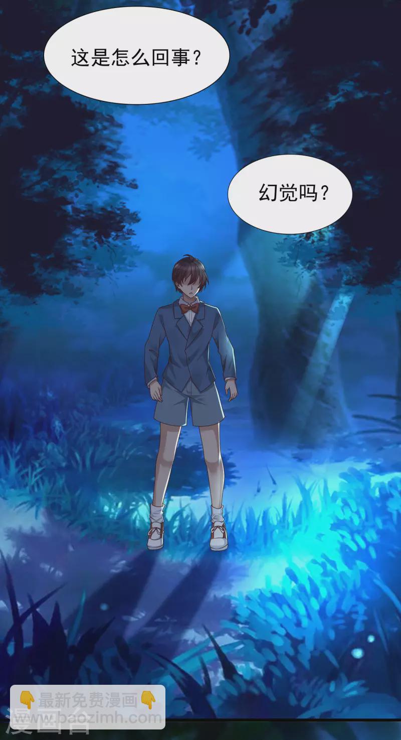 第85话 小殿下居然爱我？！-第93话