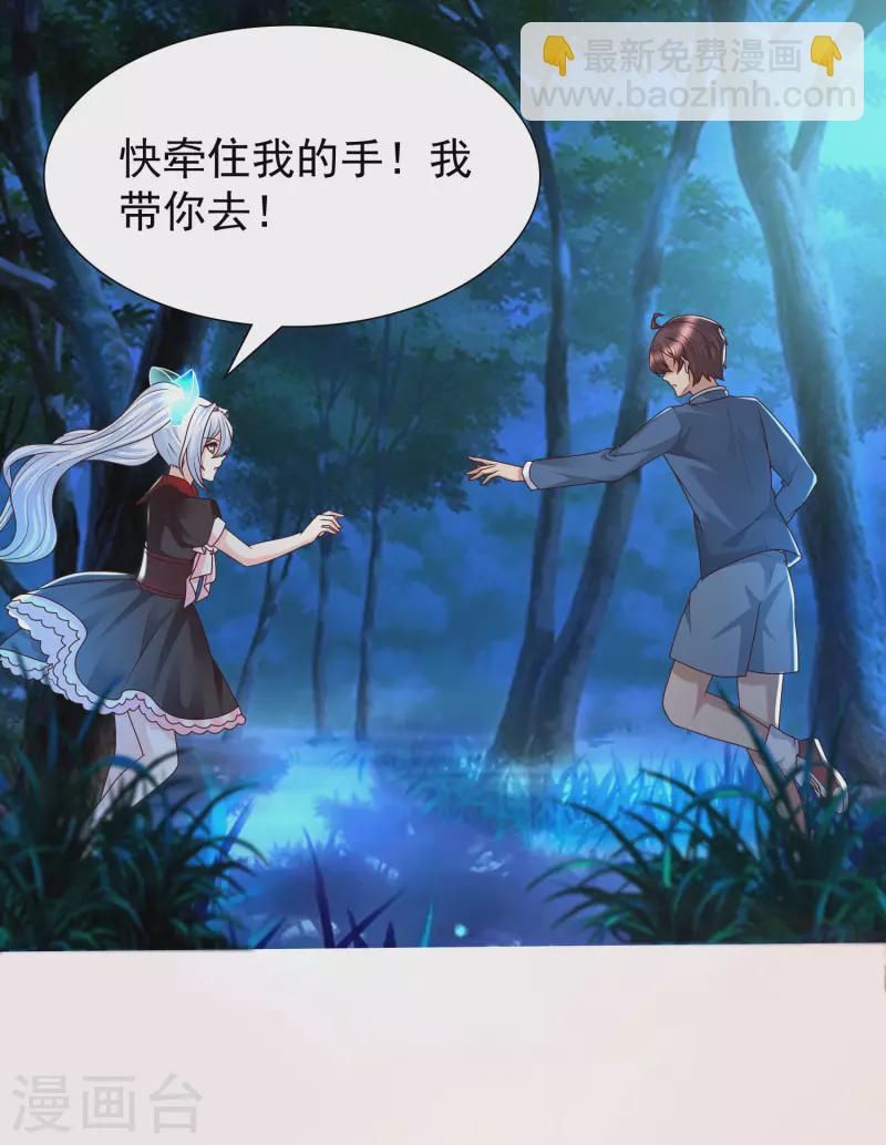 第85话 小殿下居然爱我？！-第93话