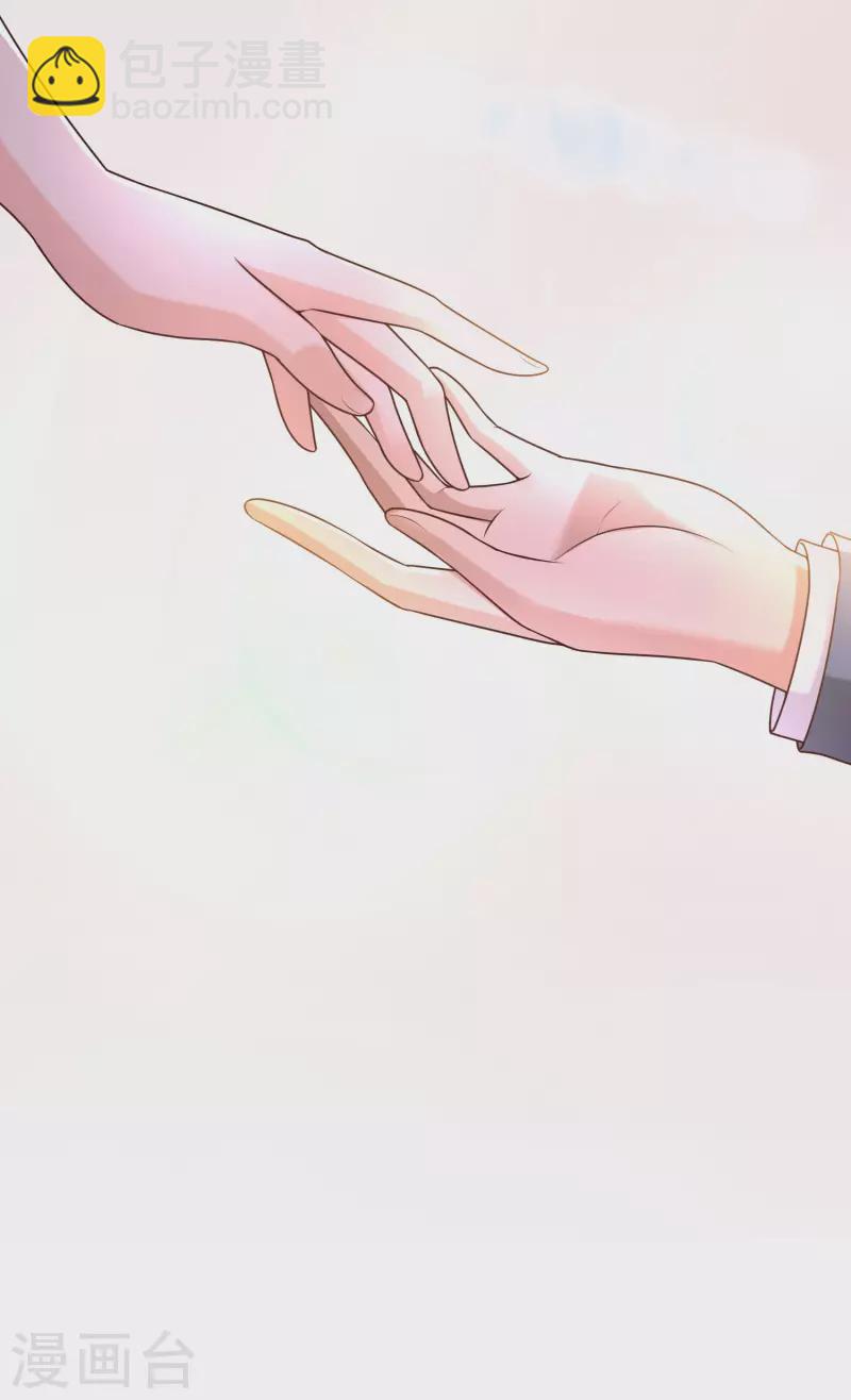 第85话 小殿下居然爱我？！-第93话