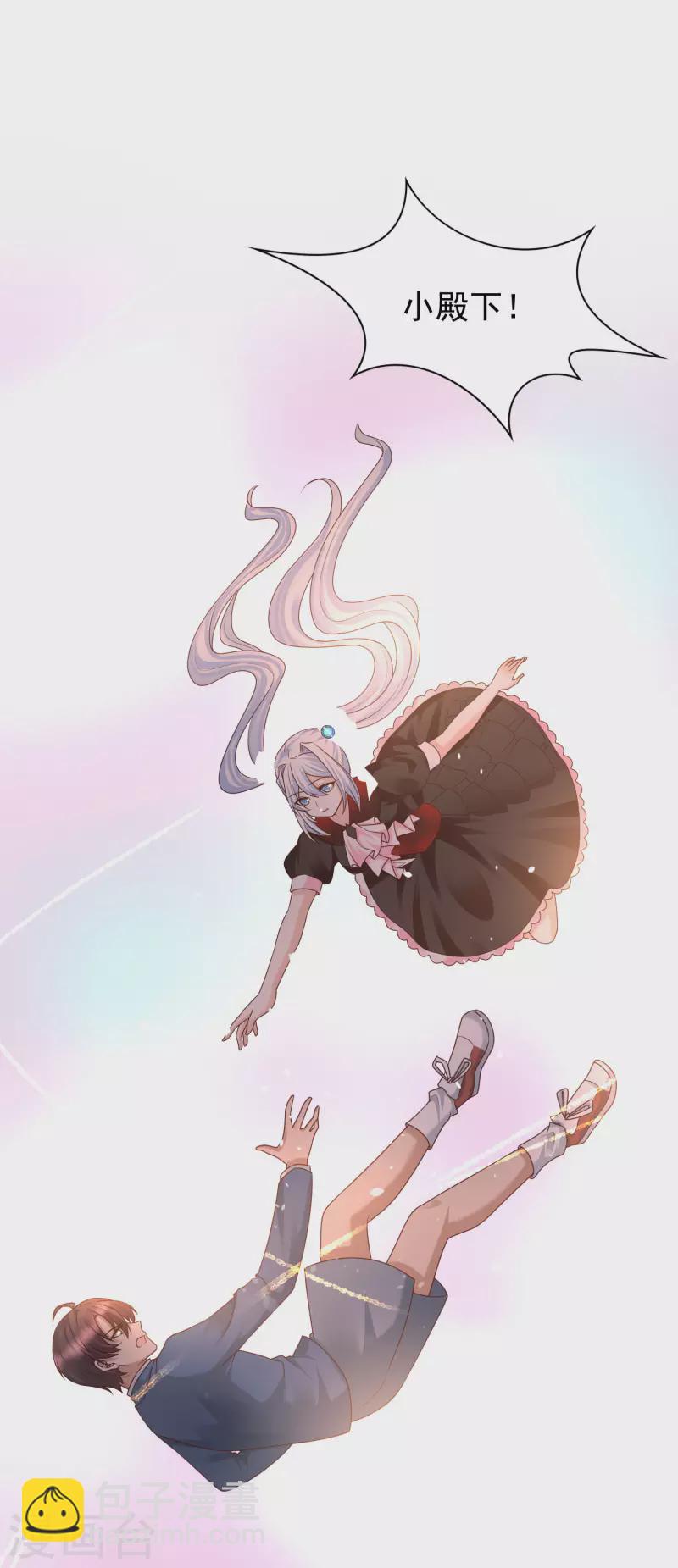 第85话 小殿下居然爱我？！-第93话