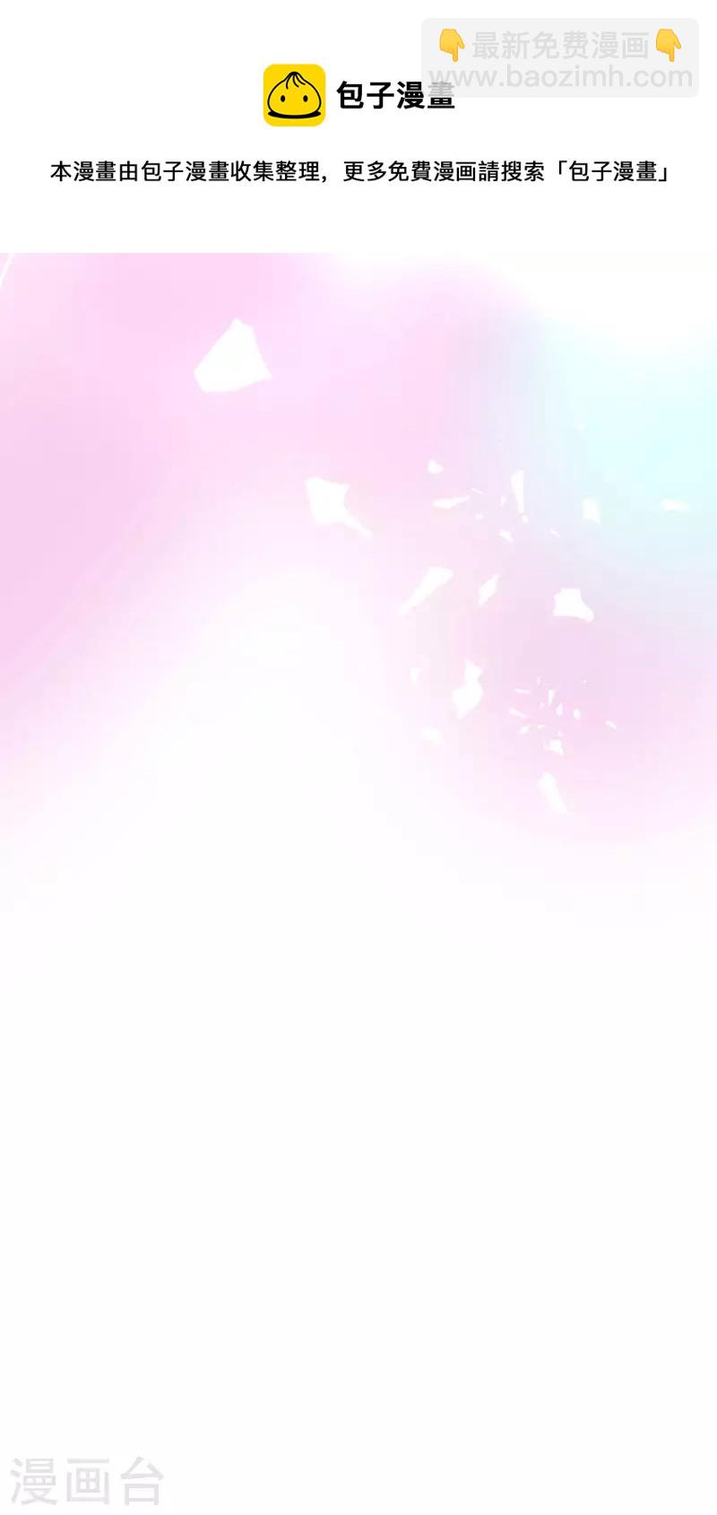 第85话 小殿下居然爱我？！-第93话