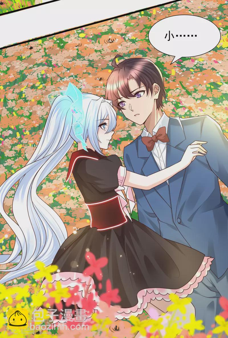 第85话 小殿下居然爱我？！-第93话