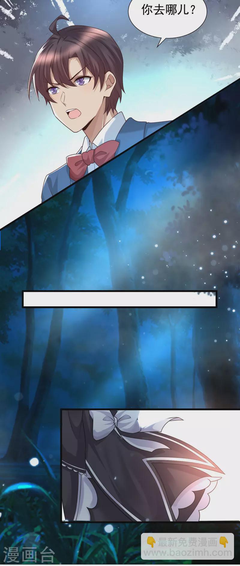 第85话 小殿下居然爱我？！-第93话