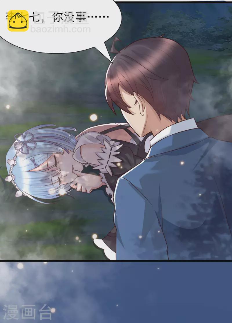 第87话 迷雾中的神秘人-第95话