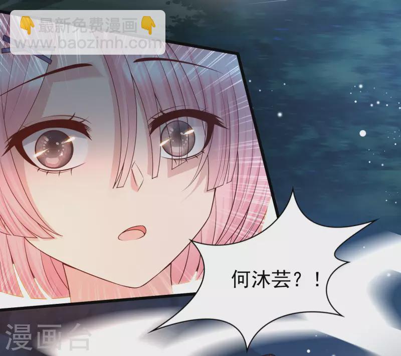 第87话 迷雾中的神秘人-第95话