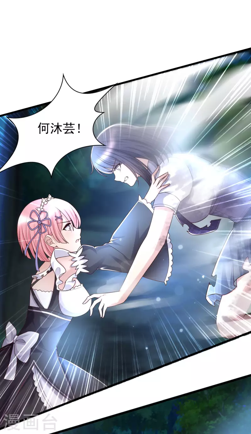 第87话 迷雾中的神秘人-第95话