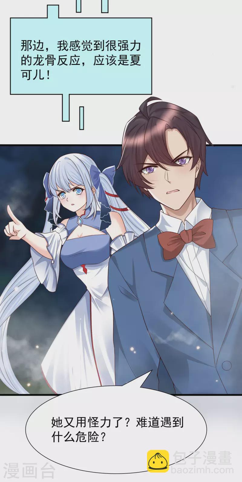 第87话 迷雾中的神秘人-第95话