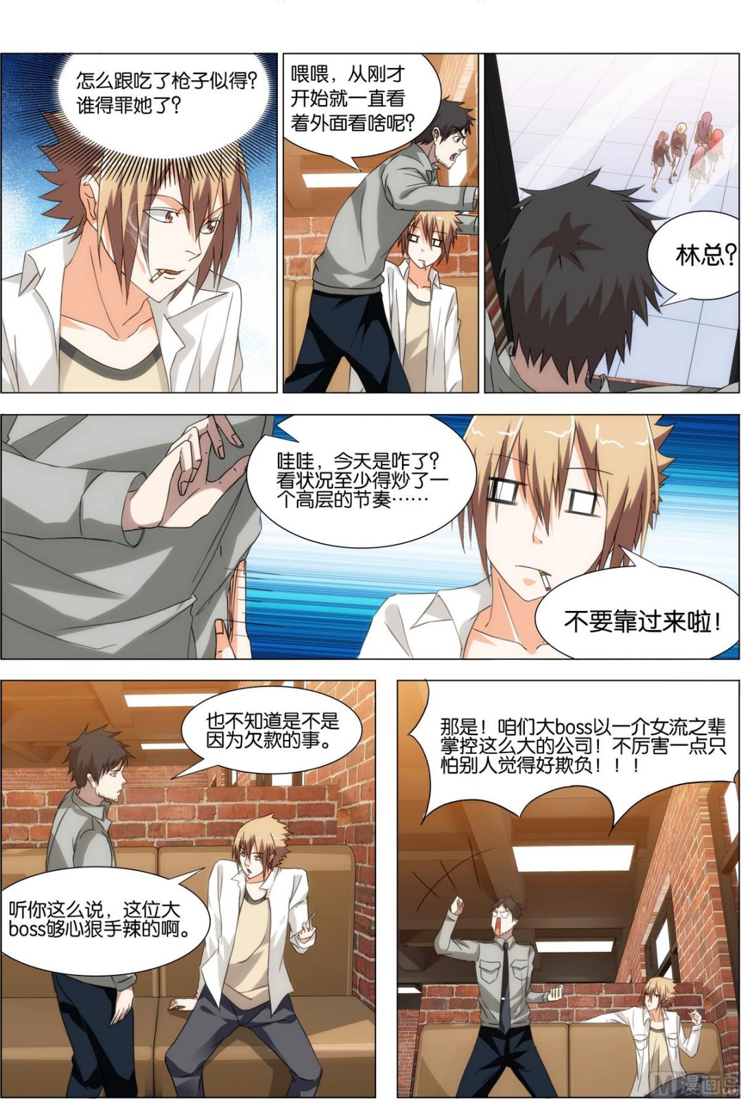 第11话 到底发生了什么-第11话