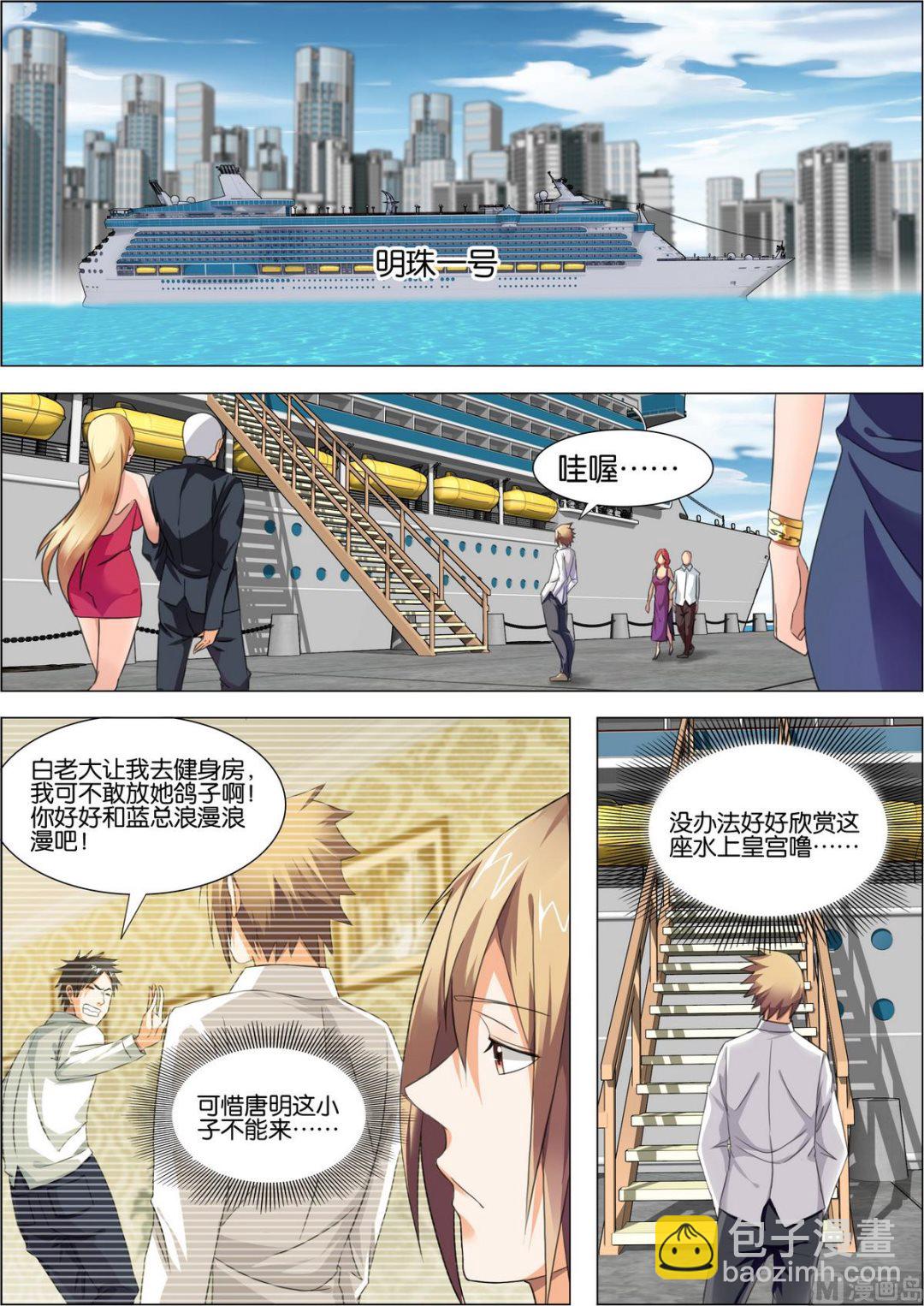 第11话 到底发生了什么-第11话