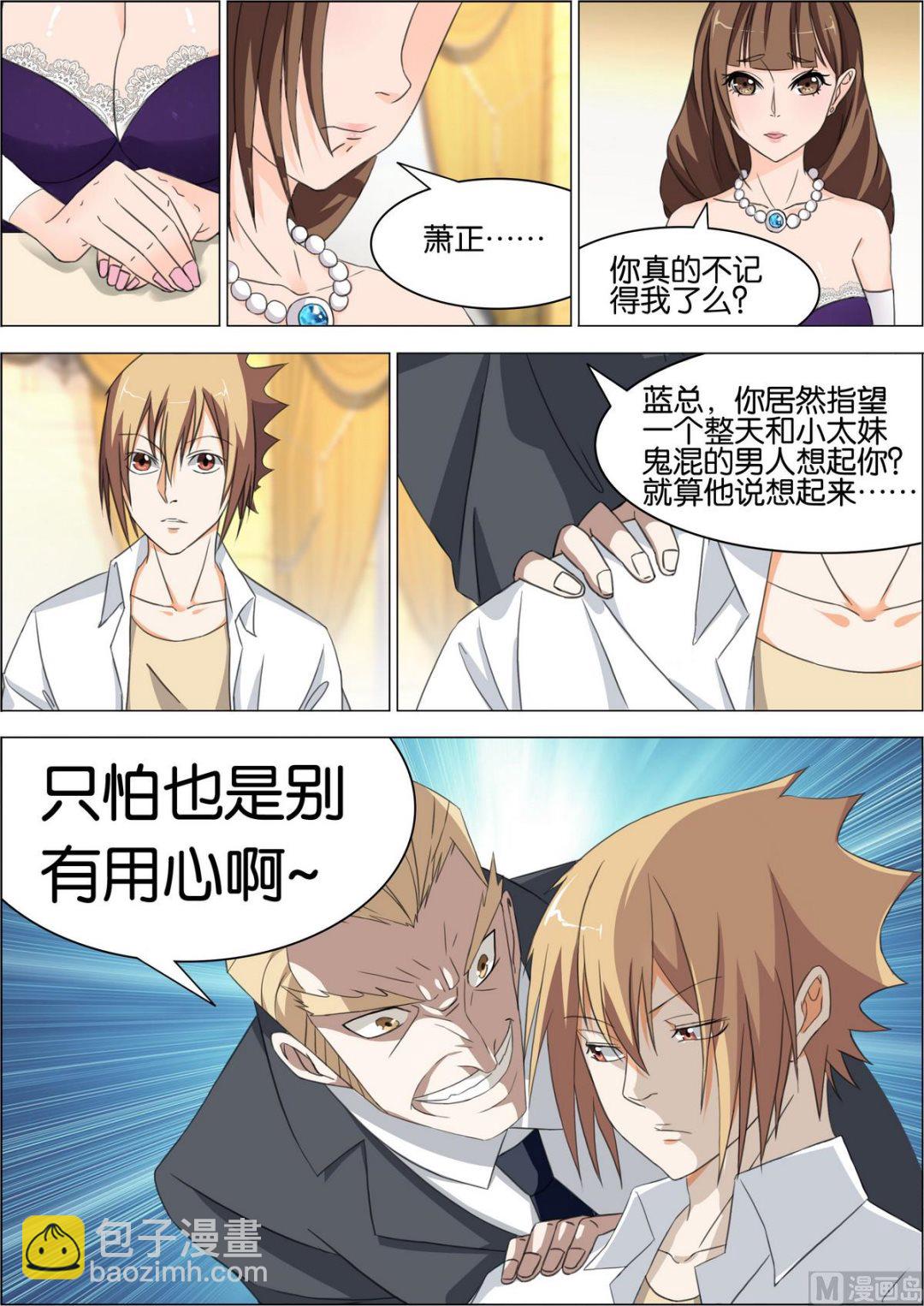 第11话 到底发生了什么-第11话