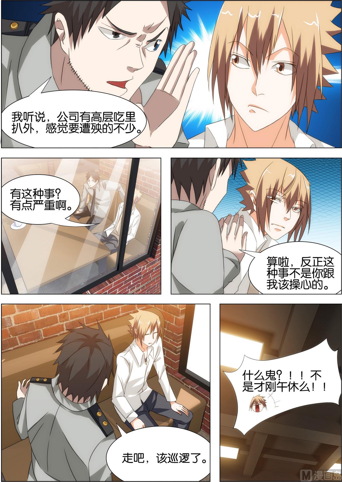 第11话 到底发生了什么-第11话