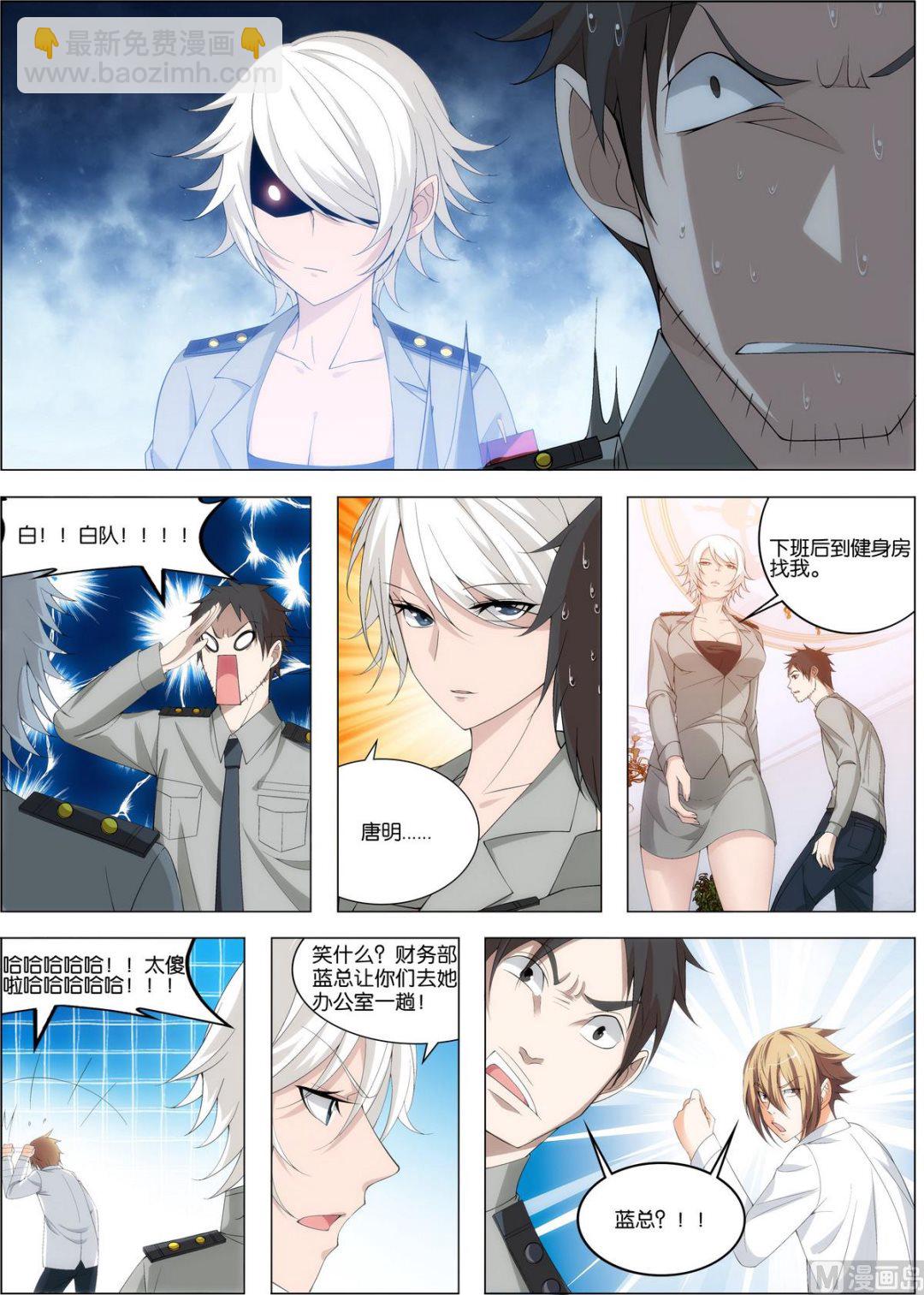 第11话 到底发生了什么-第11话