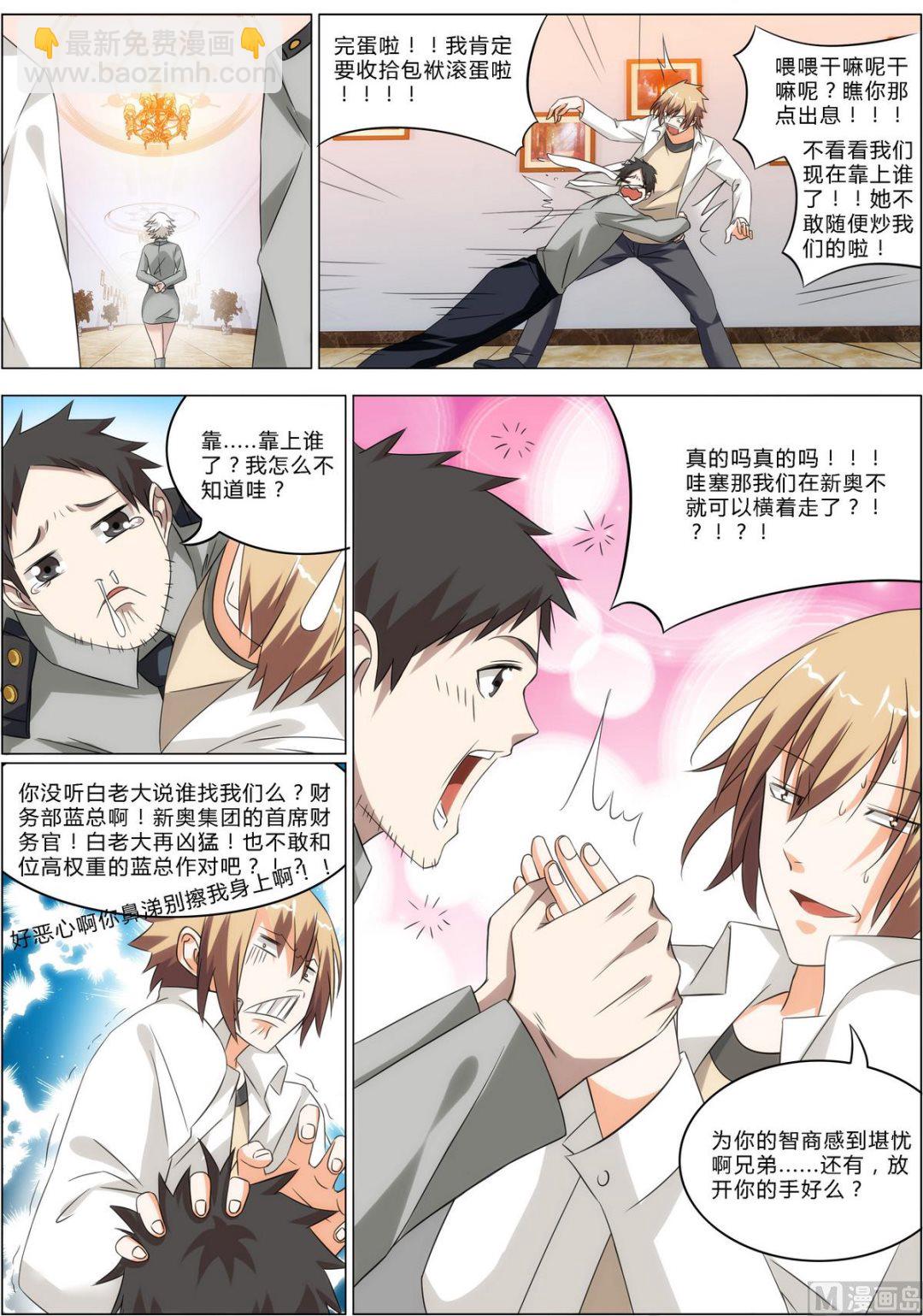 第11话 到底发生了什么-第11话