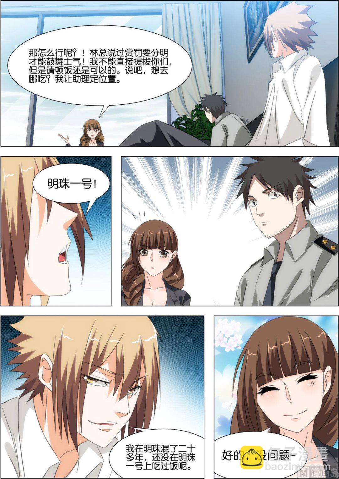 第11话 到底发生了什么-第11话