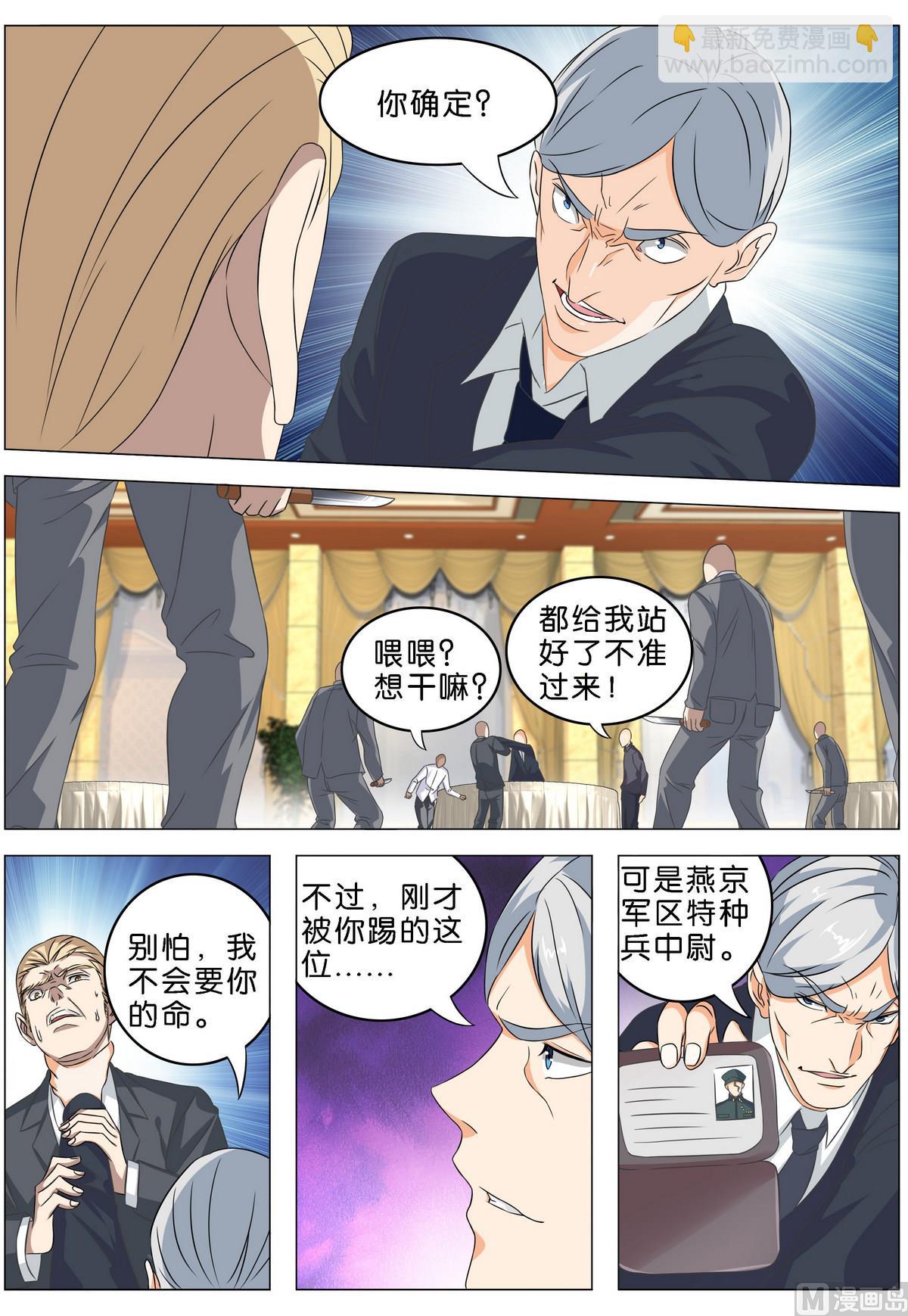 第13话 他居然这么厉害-第13话