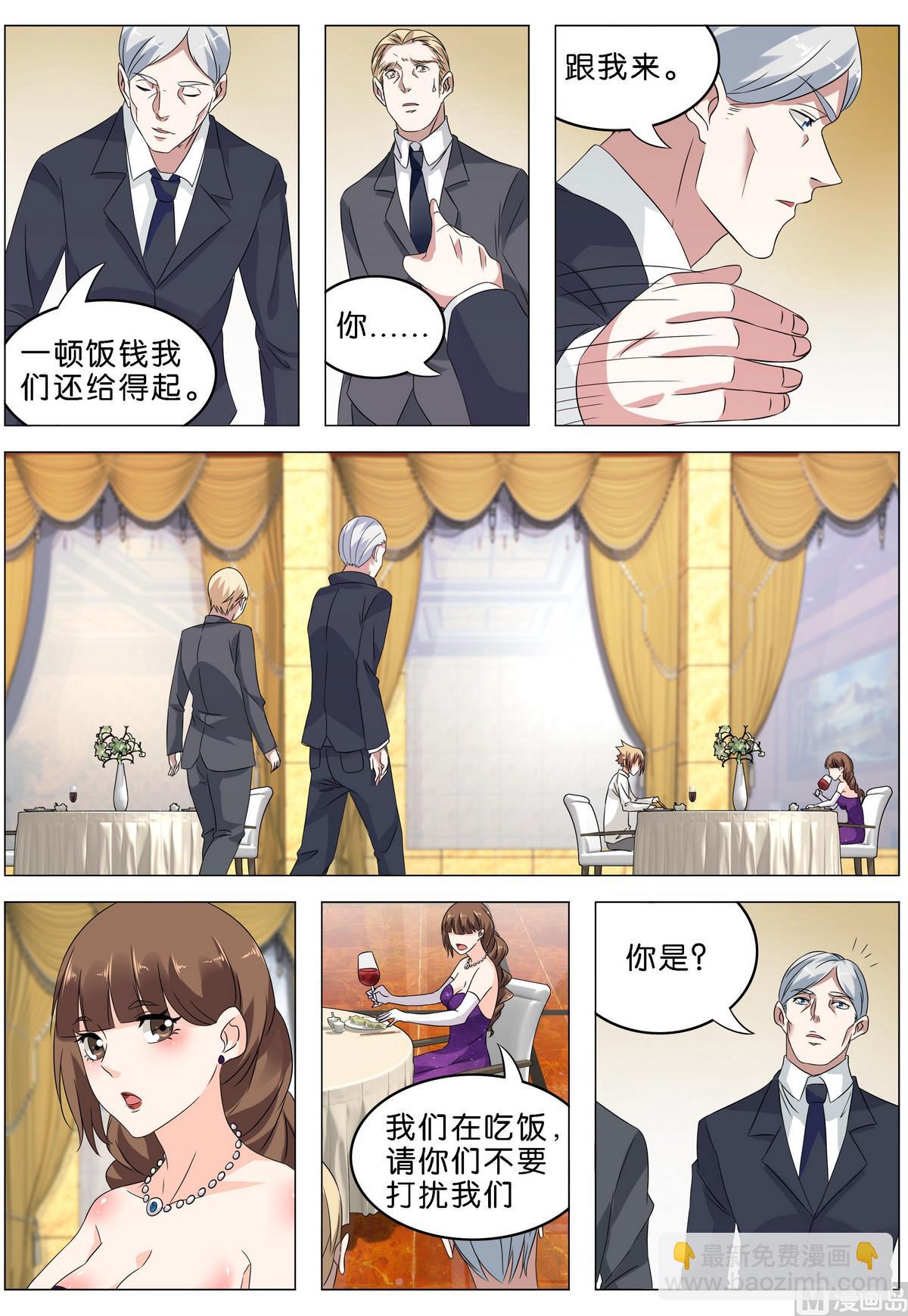 第13话 他居然这么厉害-第13话