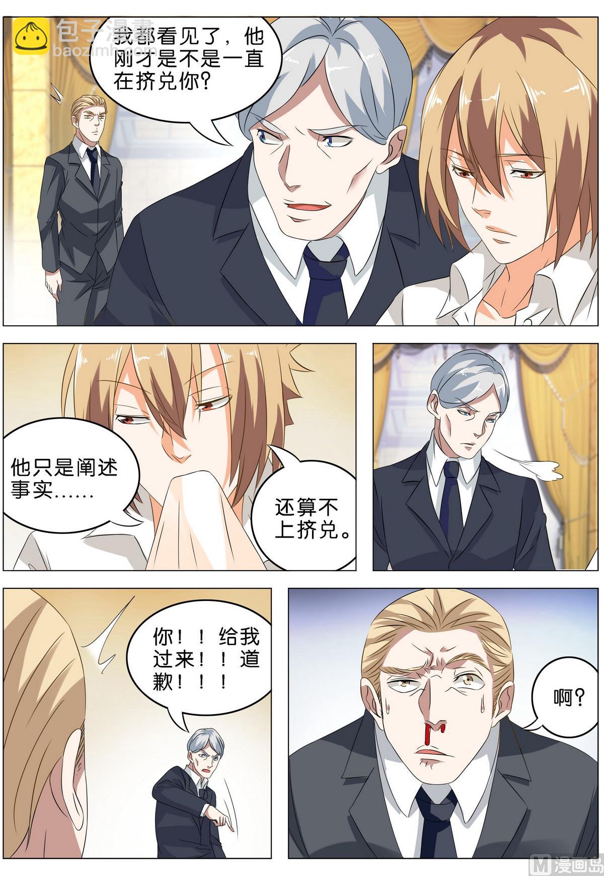 第13话 他居然这么厉害-第13话