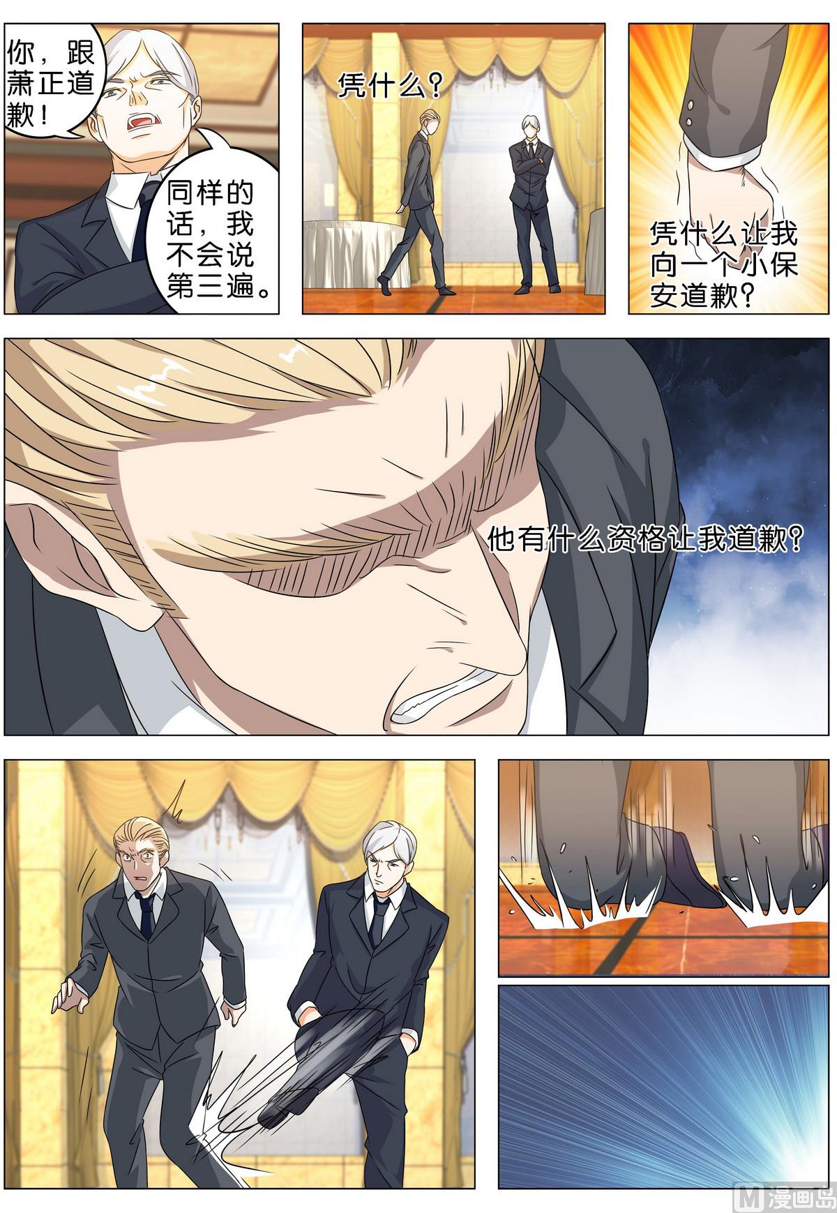 第13话 他居然这么厉害-第13话