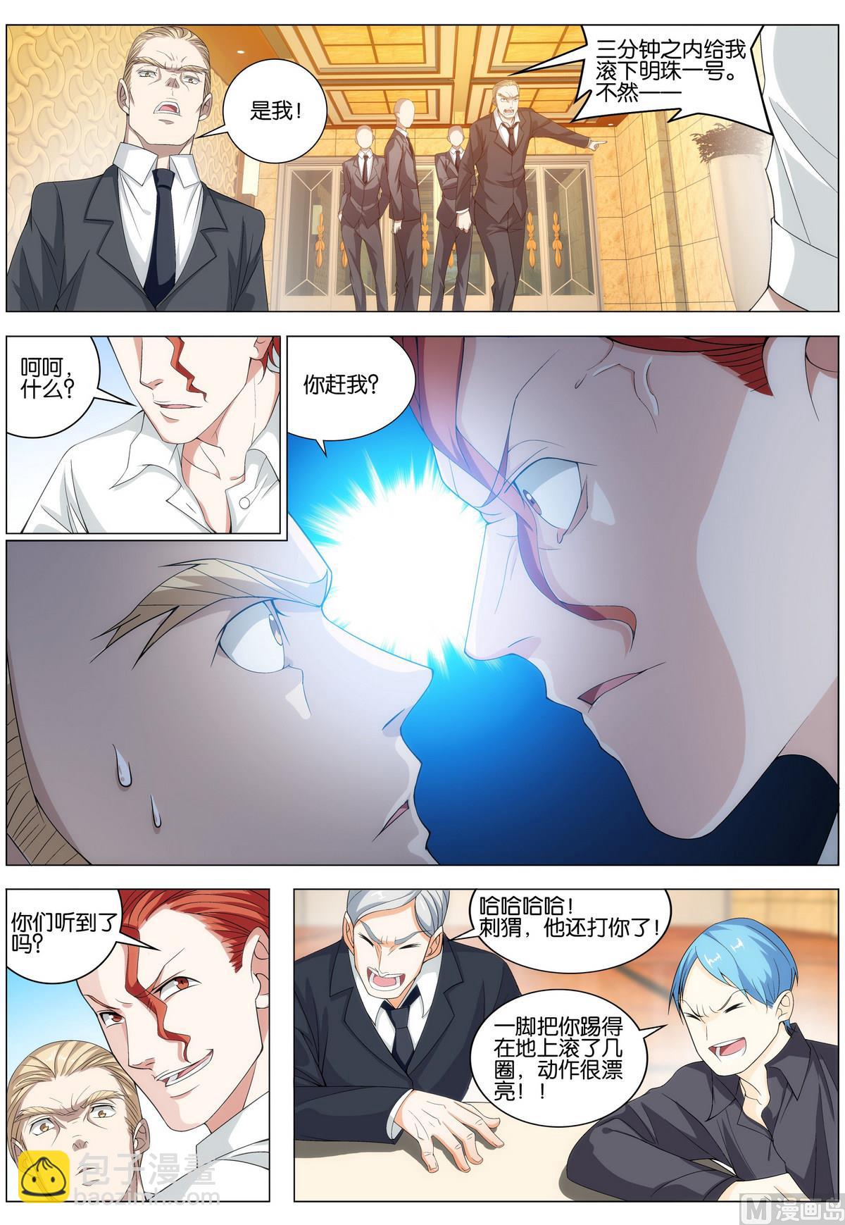 第13话 他居然这么厉害-第13话