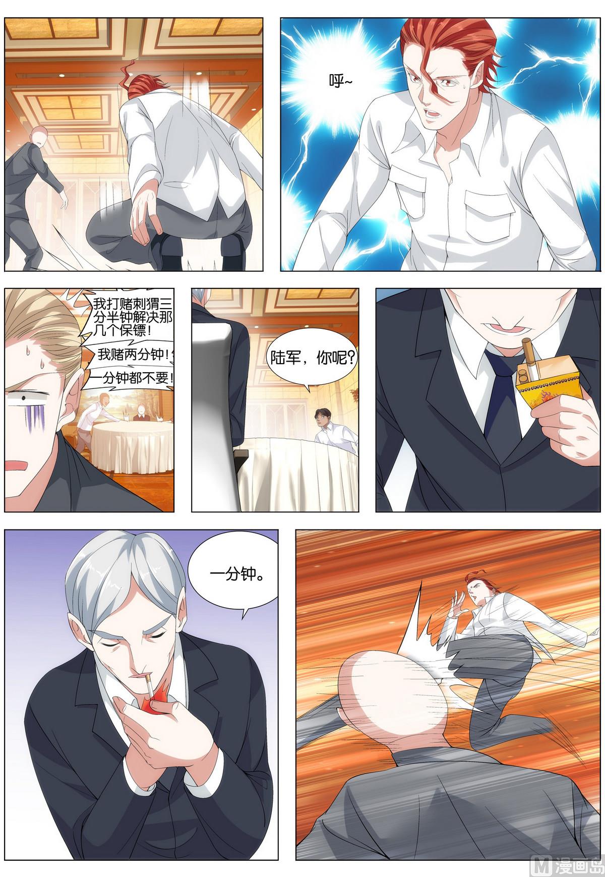 第13话 他居然这么厉害-第13话