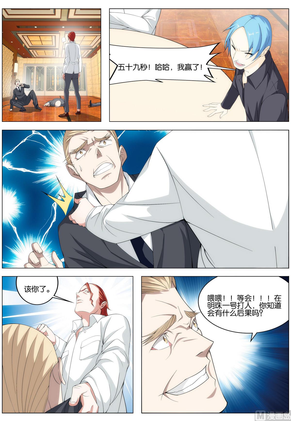 第13话 他居然这么厉害-第13话